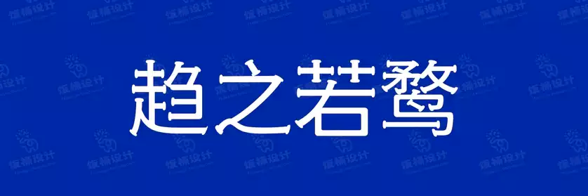 2774套 设计师WIN/MAC可用中文字体安装包TTF/OTF设计师素材【2019】